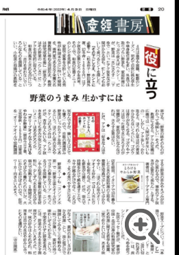 産経新聞