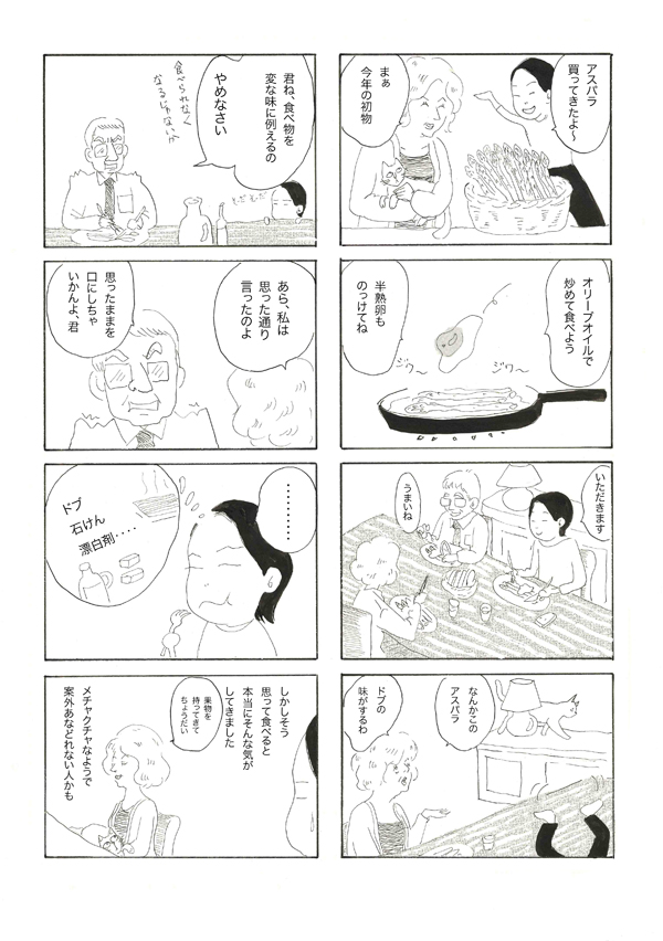 ギリギリの味 2