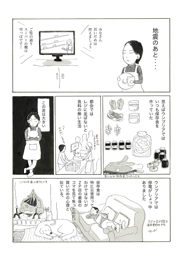 保存食好き1