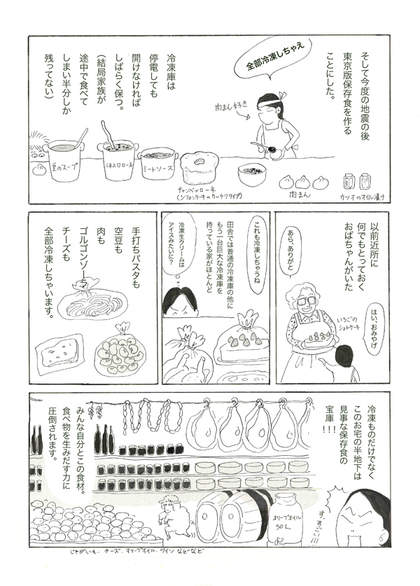 保存食好き2