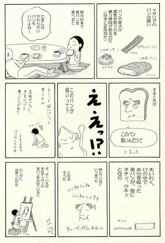食感の違い１