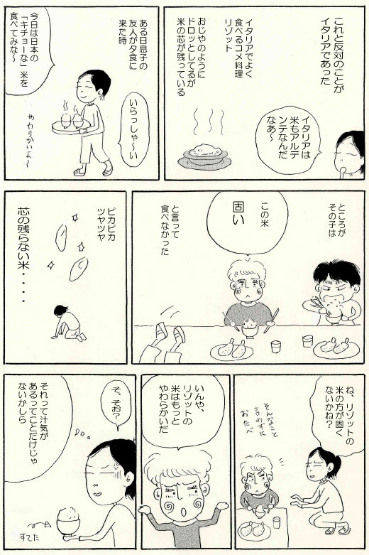 食感の違い２