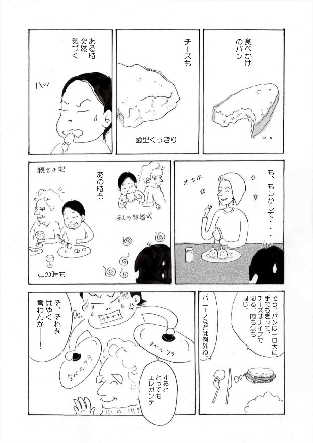 イタリア人の食べ方2