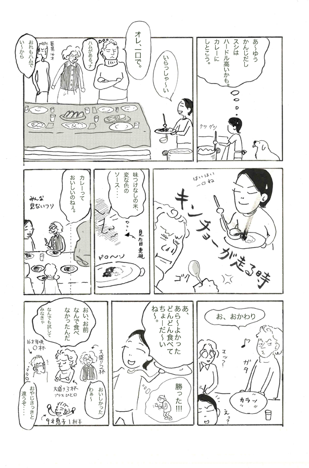 習慣が変わるとき2