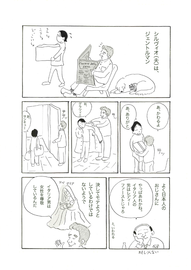 ジェントルマン1