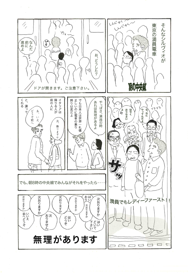ジェントルマン2